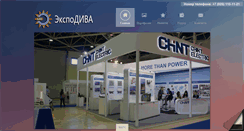 Desktop Screenshot of expodiva.ru