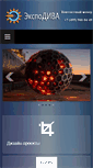Mobile Screenshot of expodiva.ru